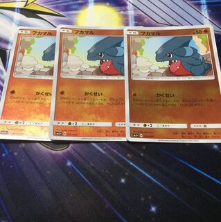 フカマル かくせい 闘