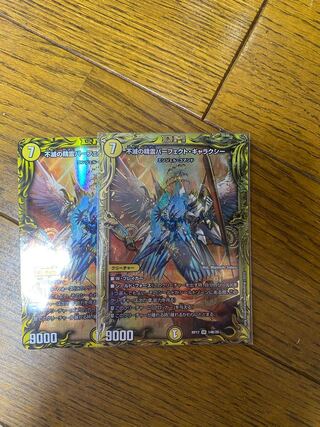 デュエルマスターズ 不滅の精霊 パーフェクトギャラクシー 20th A B