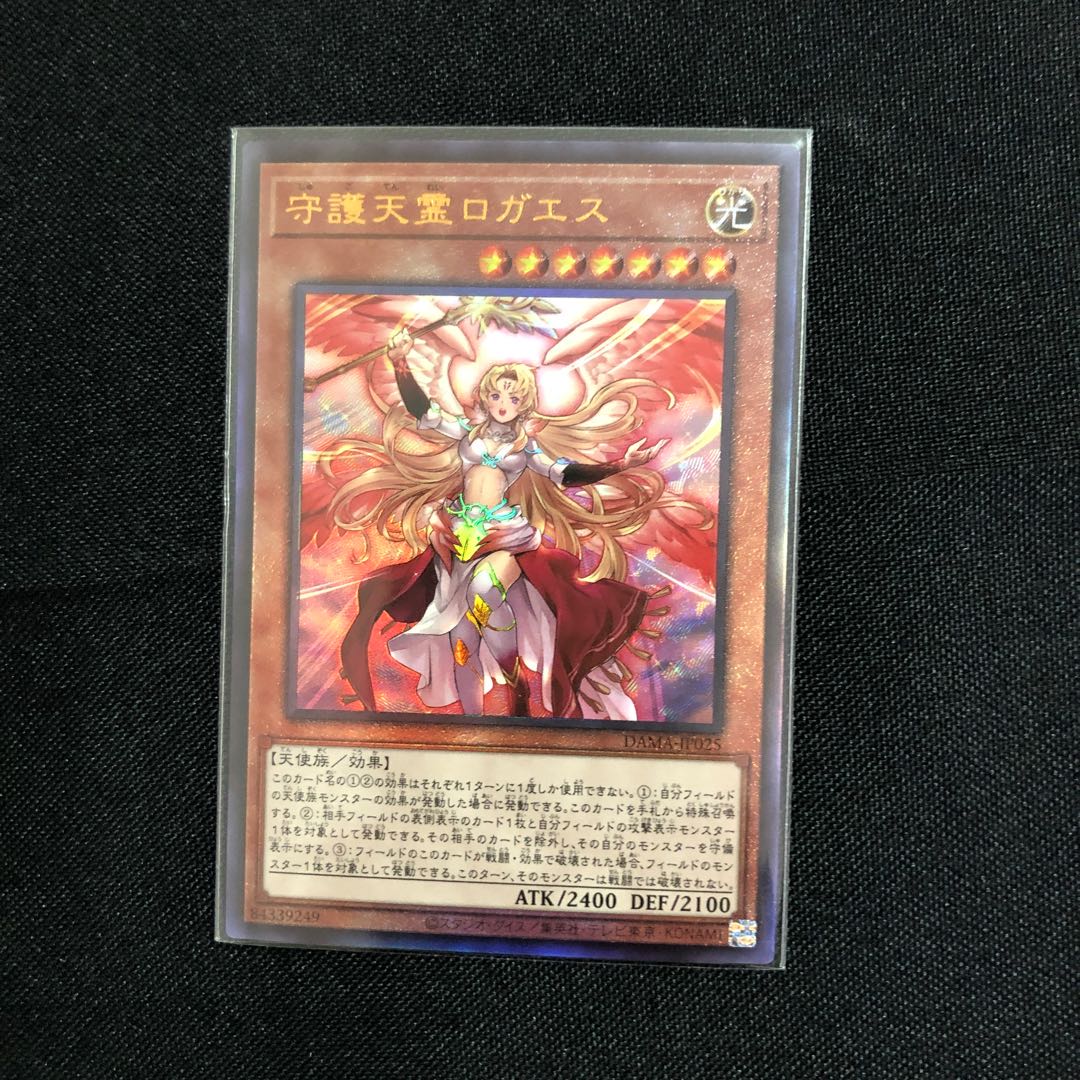 守護天霊ロガエス アルティメットレア　1枚