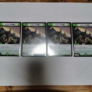 とこしえの超人 4枚