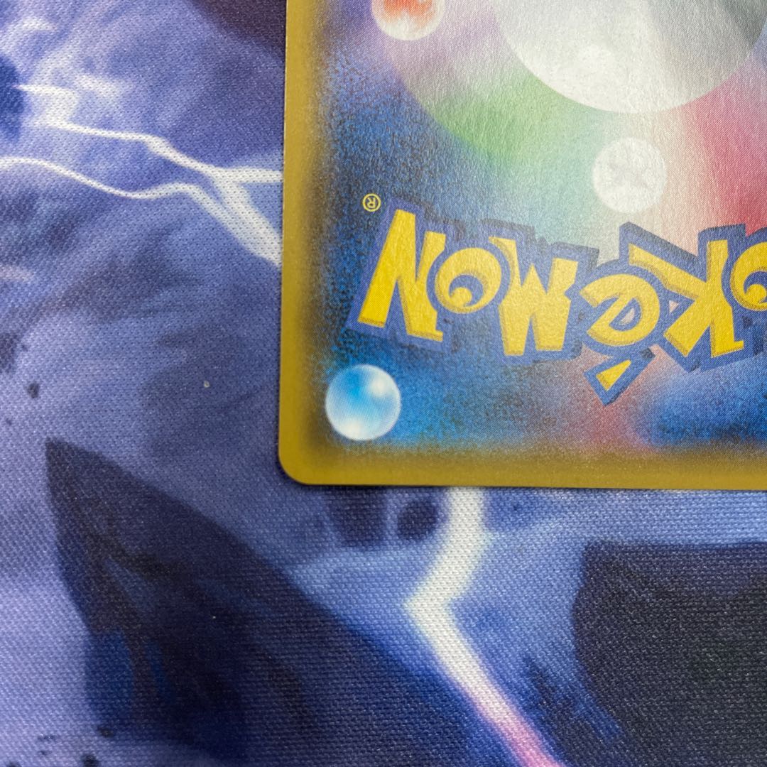 レシラム＆ゼクロムGX　SR