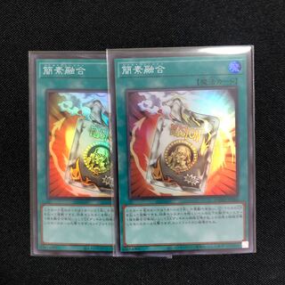 簡素融合 スーパーレア　2枚
