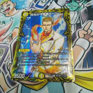 閃光の守護者ホーリーAバージョン(20thSPレア仕様)