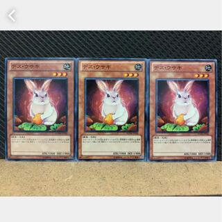 【ぽぽたん】遊戯王 3478 デス・ウサギ 3枚 ノーマル