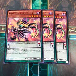 EMドクロバット・ジョーカー パラレル ノーマル