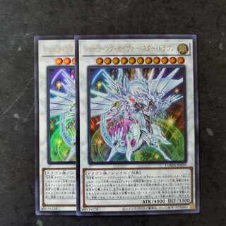 シューティング・セイヴァー・スター・ドラゴン　2枚