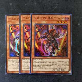 デスピアの導化アルベル