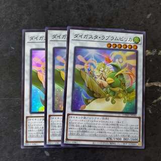 ダイガスタ・ラプラムピリカ