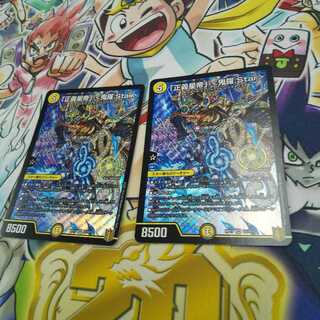 「正義星帝」 <鬼羅.Star> SR