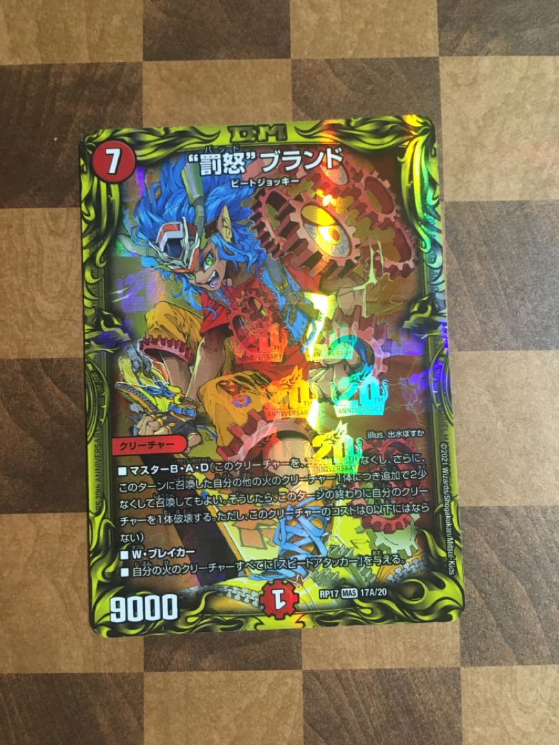 セット割引 “罰怒”ブランド(20thレア仕様)A