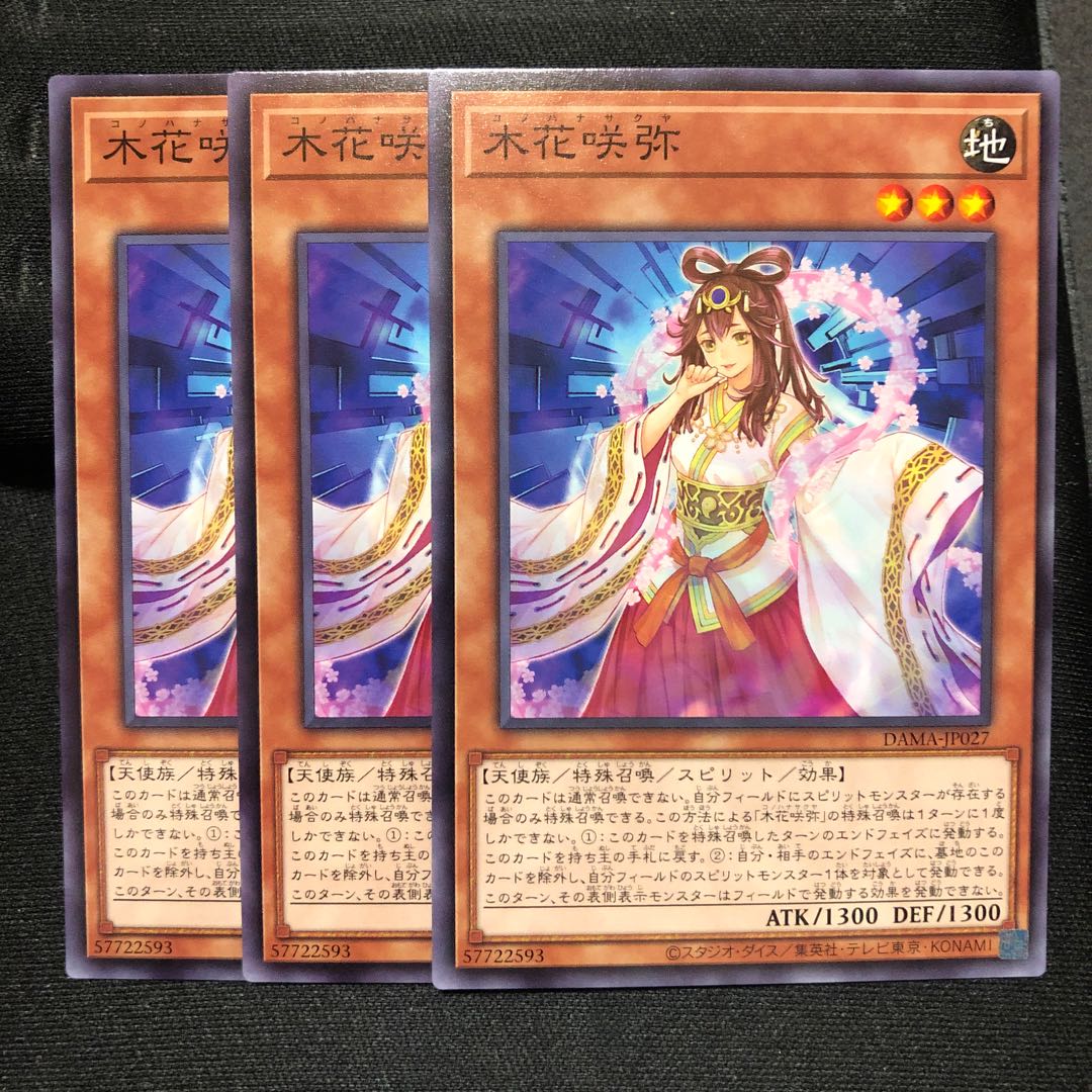 木花咲弥 ノーマル　3枚　マホ子　ドーンオブマジェスティ