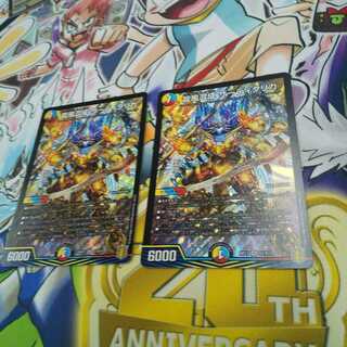 龍風混成 ザーディクリカ SR