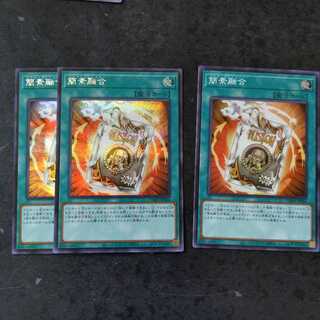 簡素融合　スーパー1枚　シク2枚