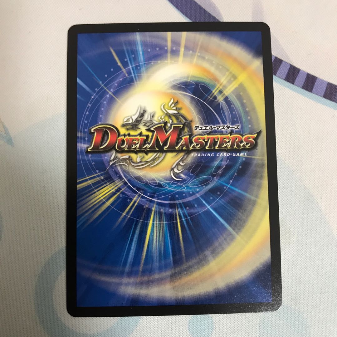 超戦龍覇 モルトNEXT(20thSPレア仕様)