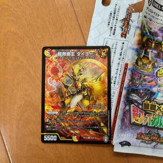 超救命主 タイヨー 即日発送