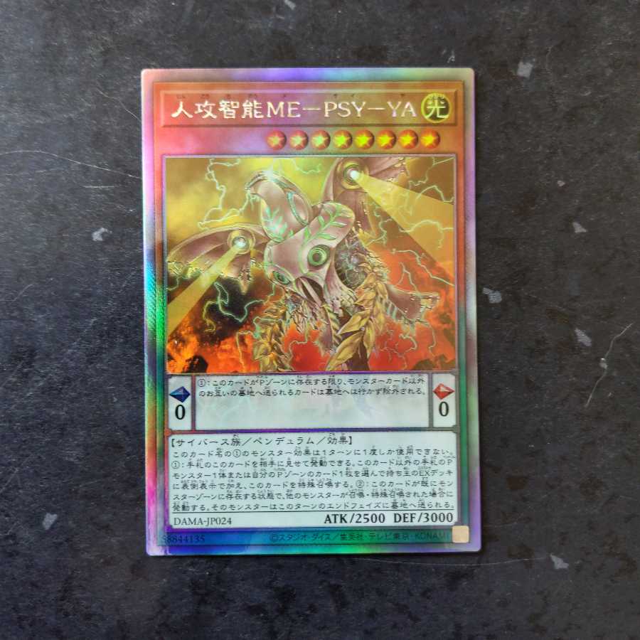Hito Offensive Wisdom ME-PSY-YA Holographic Rare