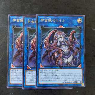 宇宙鋏ゼロオル