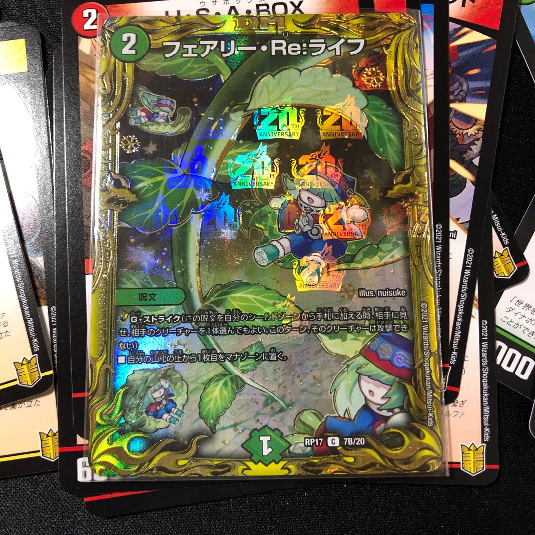フェアリー・Re:ライフ(20thSPレア仕様) C-foil B