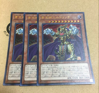黄金卿エルドリッチ ウルトラレア