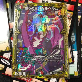 King Wilhelm of Jilt (20th SP Rare Spec.) SR