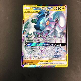 アルセウス&ディアルガ&パルキアGX