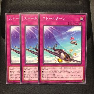 ストールターン ノーマル　3枚　マホ子　ドーンオブマジェスティ