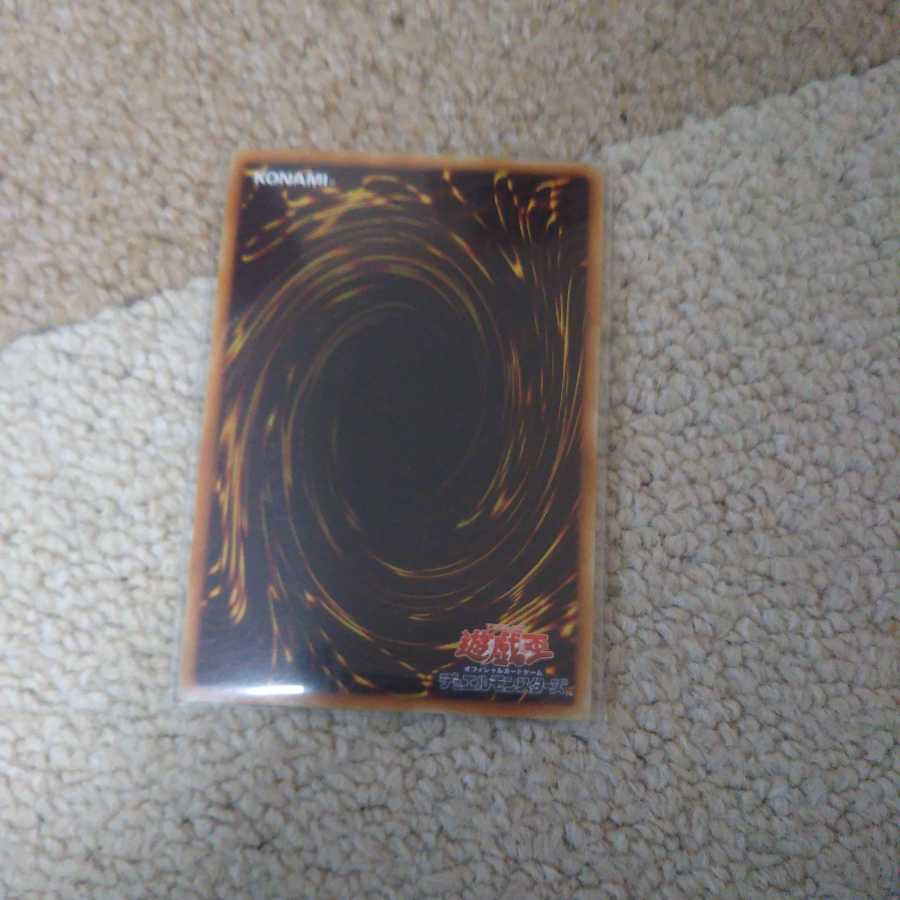 シューティング・スター・ドラゴンウルトラ