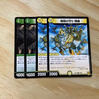 メタセット　とこしえの超人　検問の守り輝羅