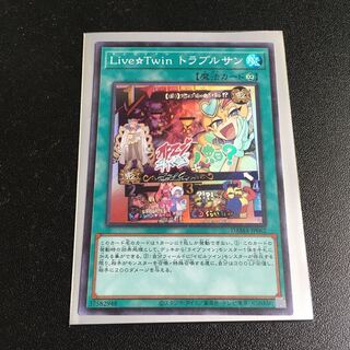 ★Live☆Twin トラブルサン★