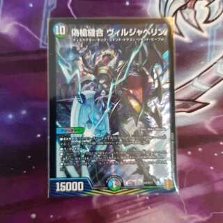 偽槍縫合 ヴィルジャベリン SR