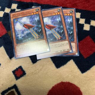 クレーンクレーン