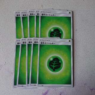 基本草エネルギー