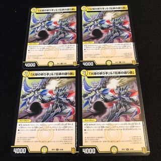 「火球の祈り手」&「伝承の語り部」