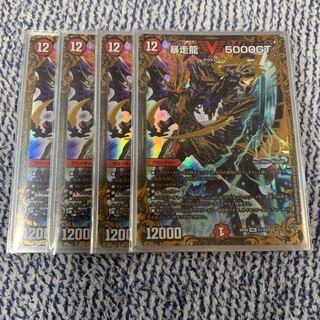 暴走龍 5000GT 4枚