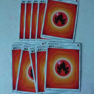 基本炎エネルギー