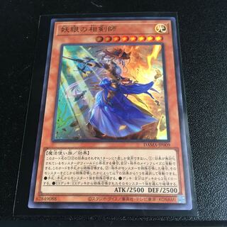 ★妖眼の相剣師 ウルトラレア★