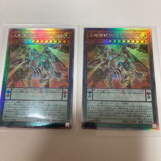 人攻智能ME-PSY-YA ホログラフィックレア 2枚セット