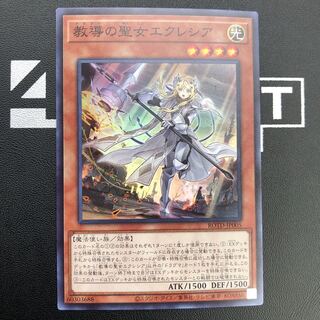 教導の聖女エクレシア スーパーレア