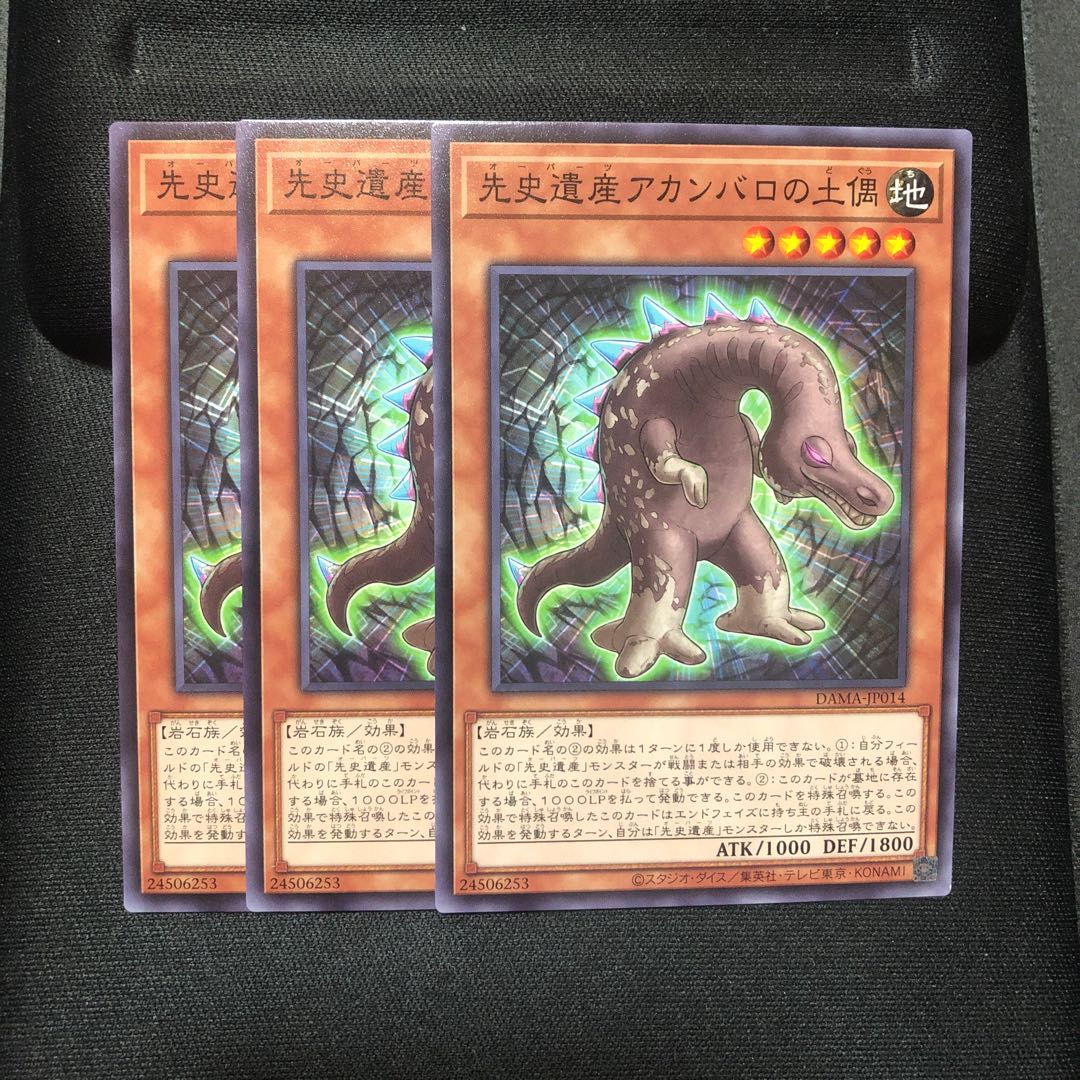 先史遺産アカンバロの土偶 ノーマル 3枚 マホ子 ドーンオブマジェスティ