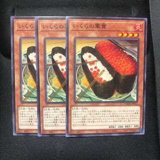 いくらの軍貫 ノーマル　3枚　マホ子　ドーンオブマジェスティ