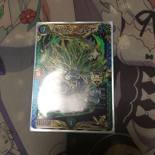 キング・マニフェスト KGM