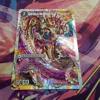 獄龍刃 ディアボロス｜破滅の悪魔龍 ディアジゴク(スーパーデッキ仕様)