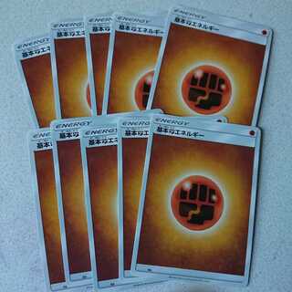 基本闘エネルギー