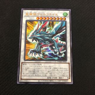 星風狼ウォルフライエ ウルトラレア