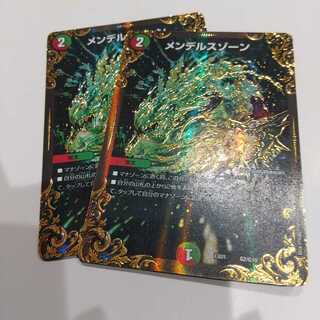 メンデルスゾーン(ウルトラゴールデンカード仕様)