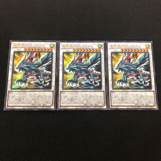 星風狼ウォルフライエ ウルトラレア 3枚