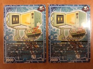 オレちんレンジ 2枚