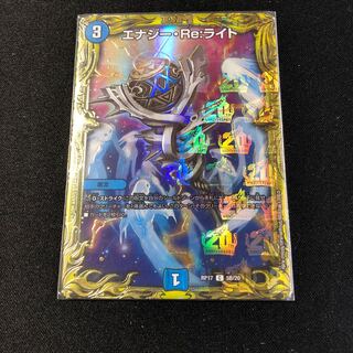 Energy Re:Light (20th SP Rare Specs)