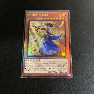 妖眼の相剣師　アルティメットレア