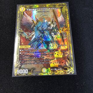 Indestructibility's Spirit of Perfect Galaxy (20th SP Rare Spec)